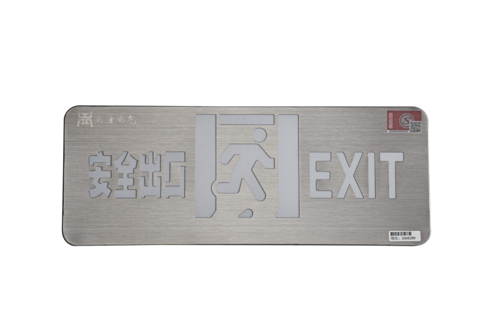 安全出口指示燈標(biāo)準(zhǔn)規(guī)定有哪些，安全出口指示燈設(shè)置規(guī)范【全網(wǎng)推薦】
