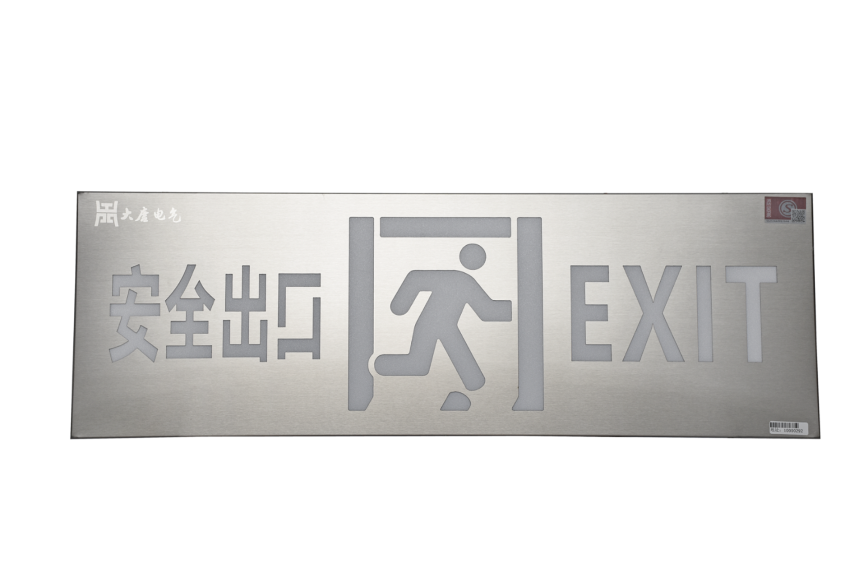 安全出口指示燈怎么選，看完本文就會(huì)了【全網(wǎng)推薦】
