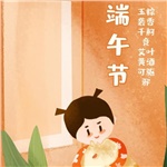 湖南大唐電氣祝您端午安康！