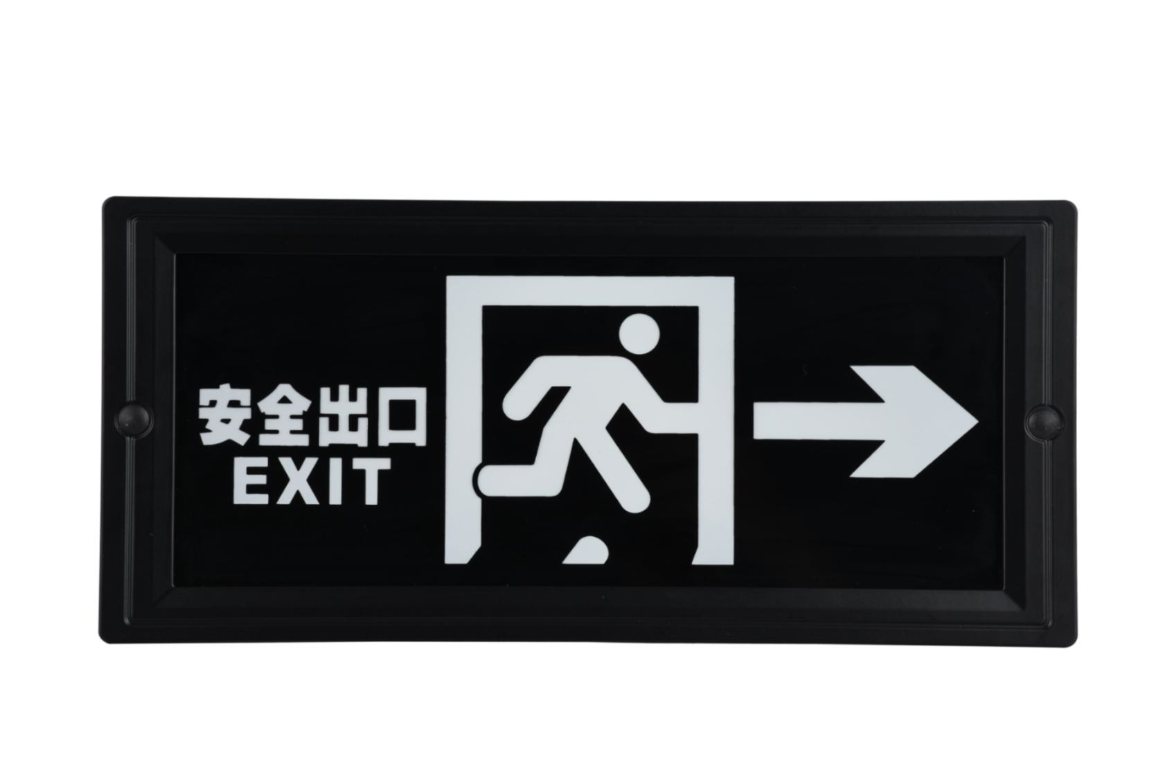 安全出口指示右向燈DSC_2725、DSC_2761、DSC_2797