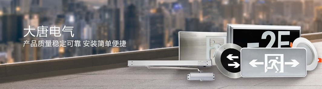 智能疏散系統(tǒng)哪里可以代理加盟，2019智能疏散系統(tǒng)代理加盟廠家推薦