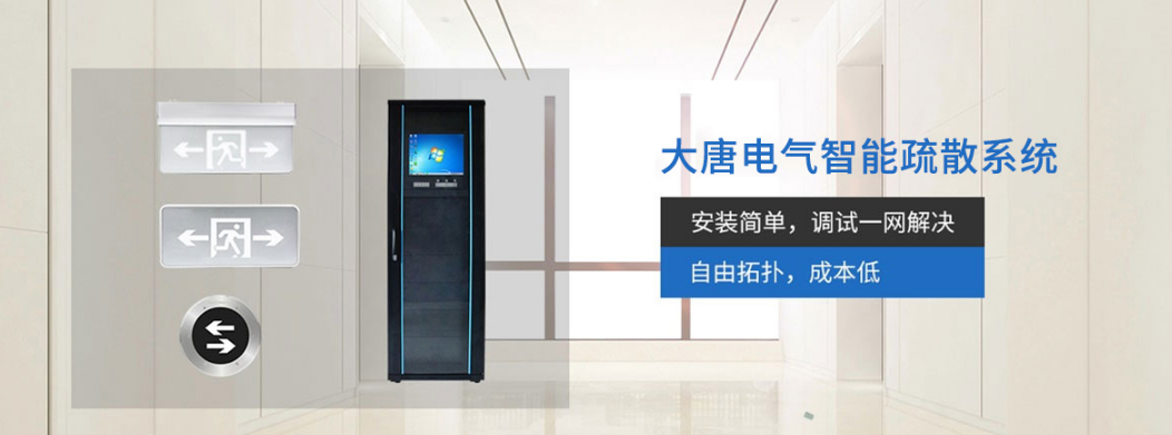 智能疏散指示系統(tǒng)原理是什么？智能疏散系統(tǒng)圖解[百科推薦] 