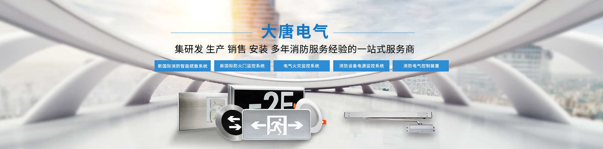 智能疏散系統(tǒng)廠家哪家好，如何找到一個好的智能疏散系統(tǒng)廠家[行業(yè)熱點]